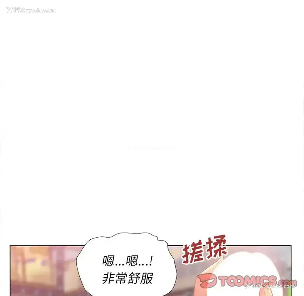 84P - 魔性嗓音