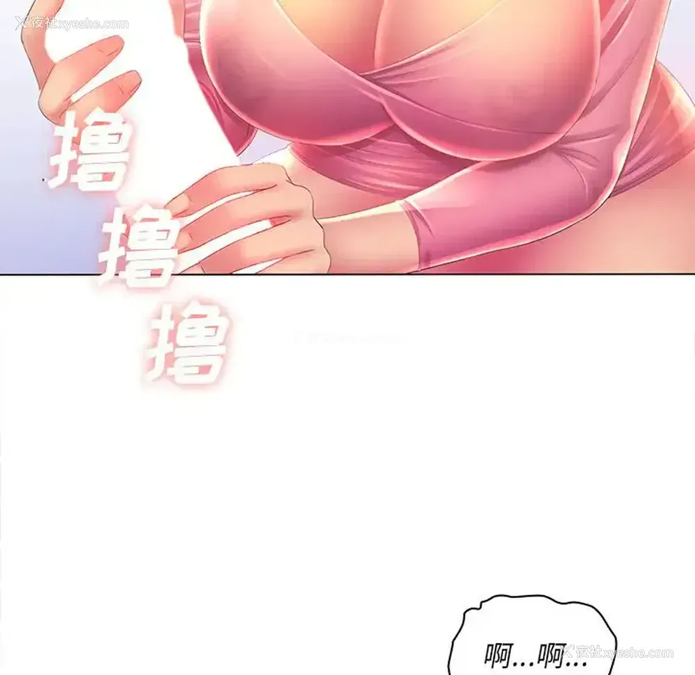 87P - 魔性嗓音