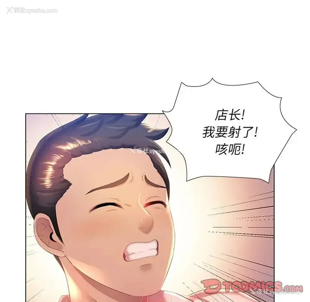 93P - 魔性嗓音