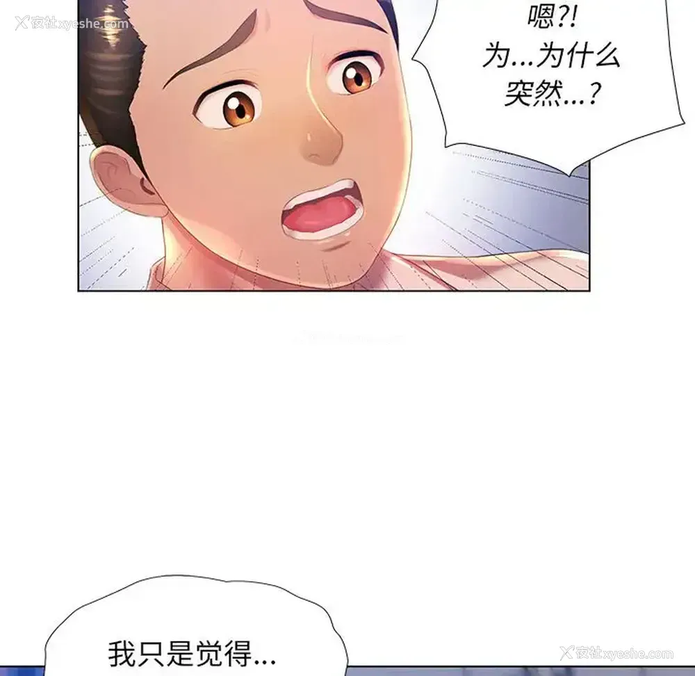 96P - 魔性嗓音
