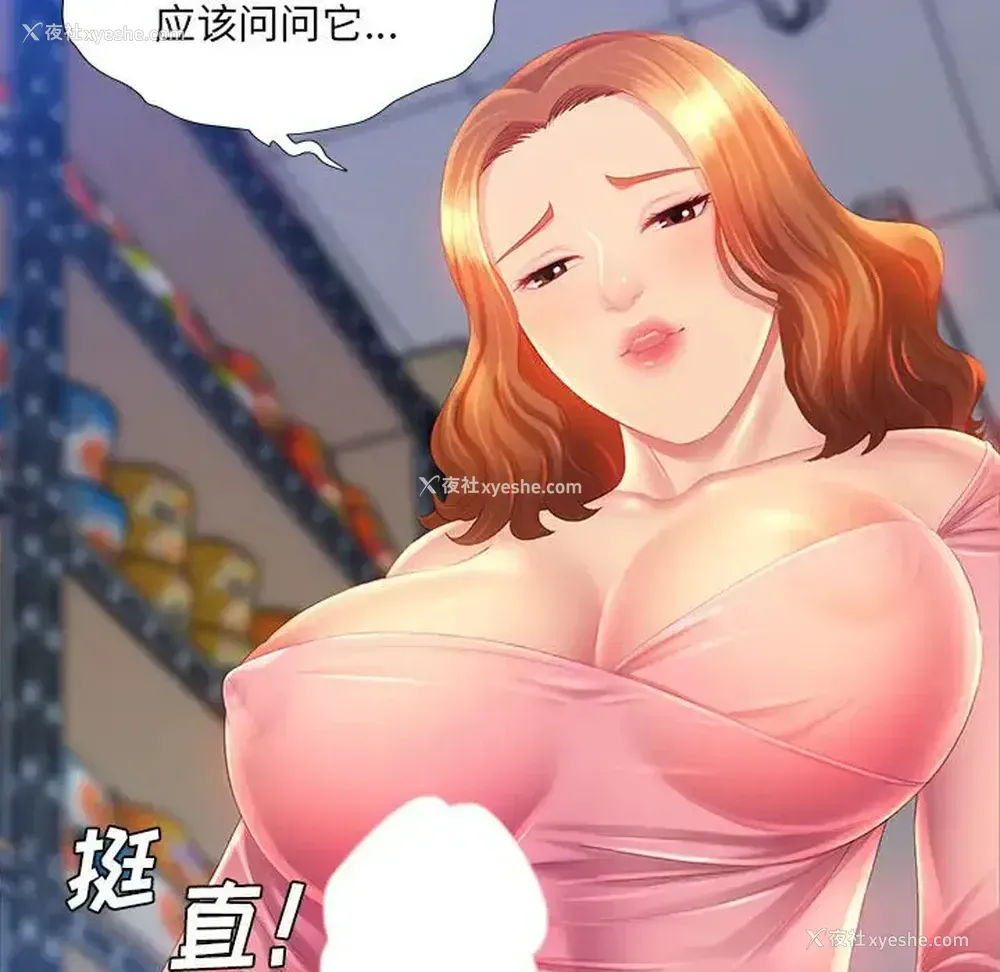 97P - 魔性嗓音