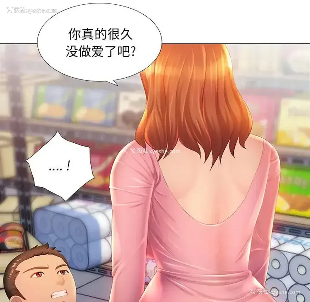 99P - 魔性嗓音