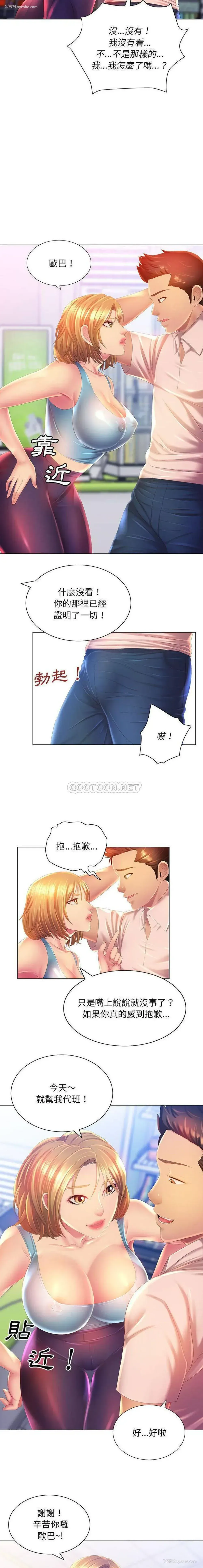 12P - 魔性嗓音