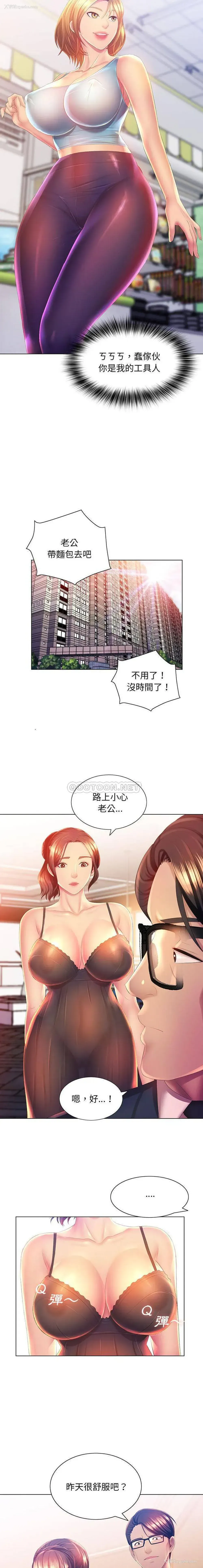 13P - 魔性嗓音