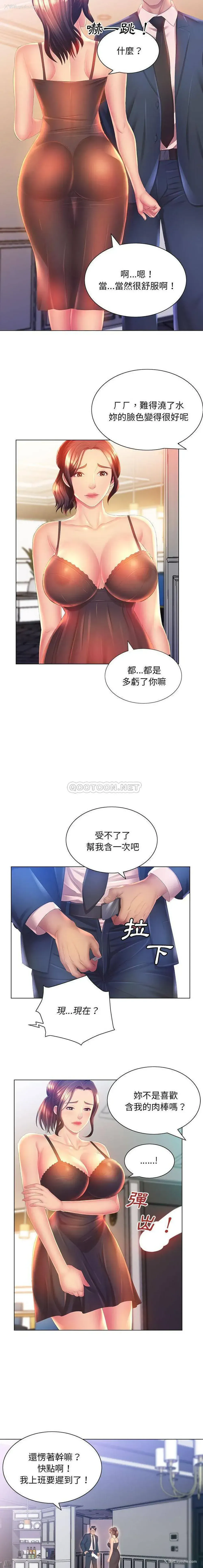 14P - 魔性嗓音