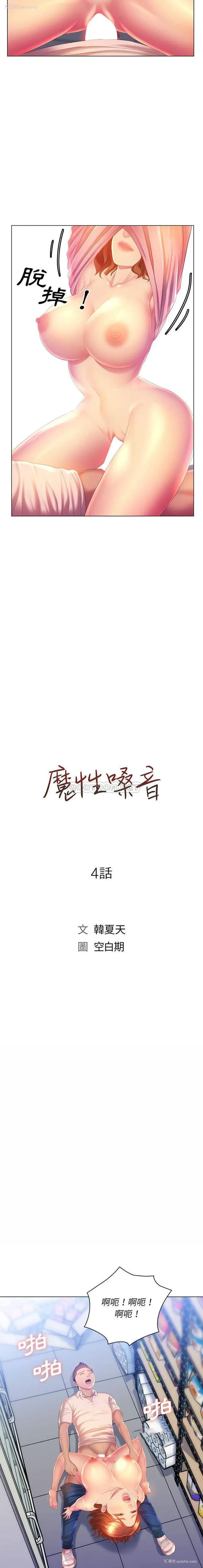 3P - 魔性嗓音