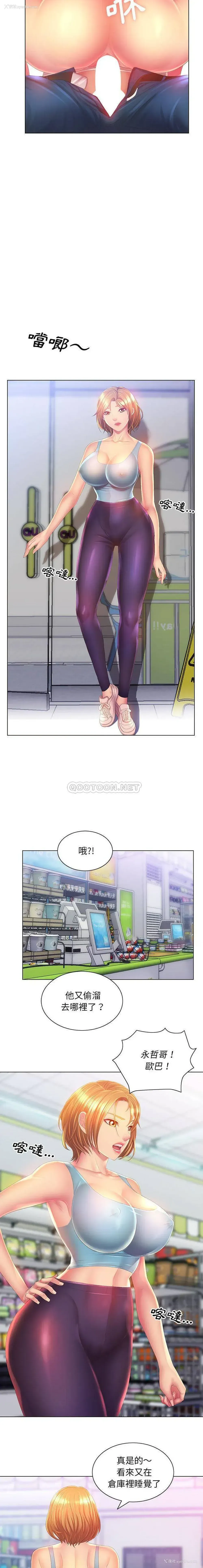 6P - 魔性嗓音