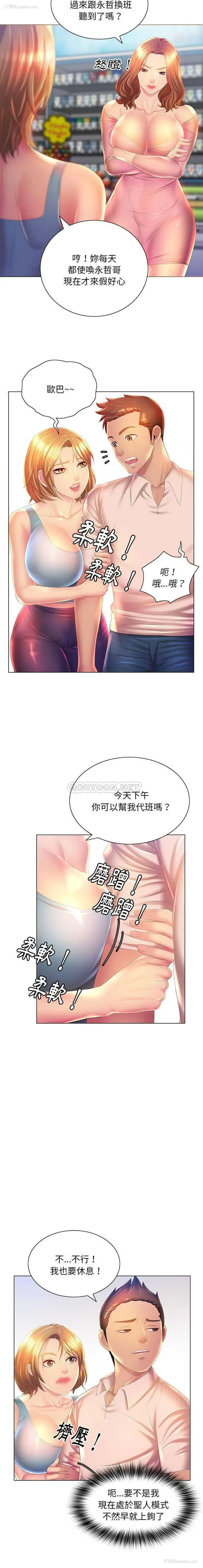 9P - 魔性嗓音