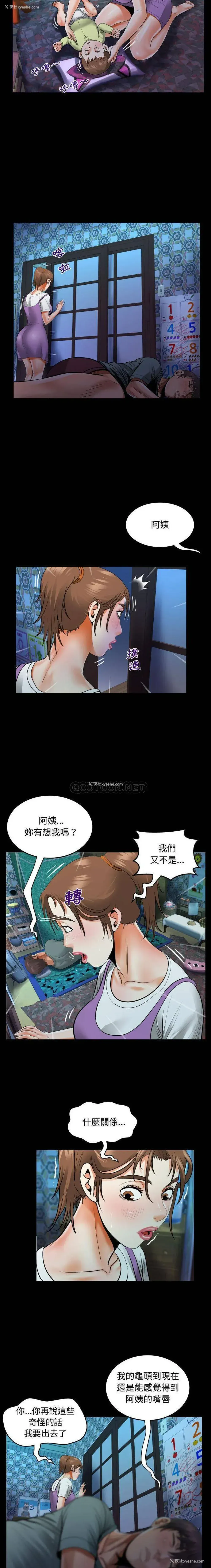 13P - 魔性嗓音