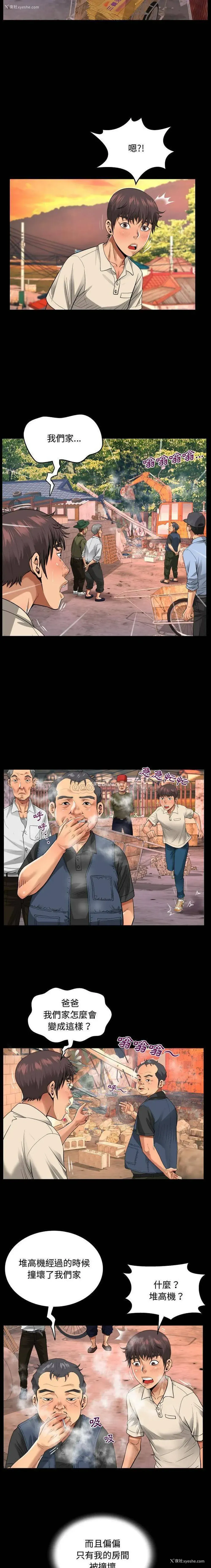 8P - 魔性嗓音