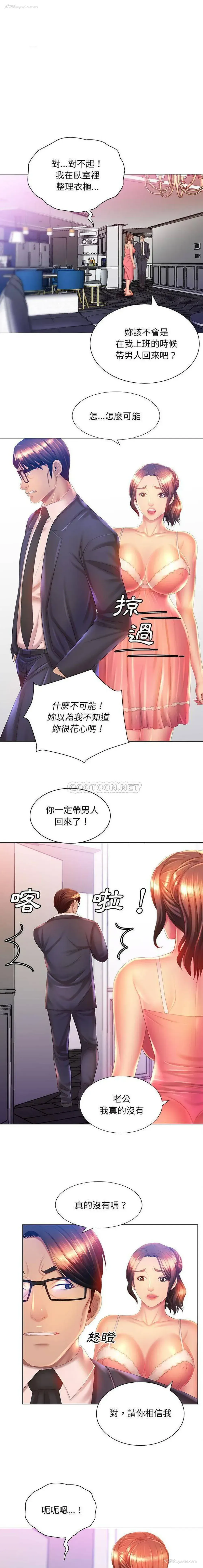 12P - 魔性嗓音
