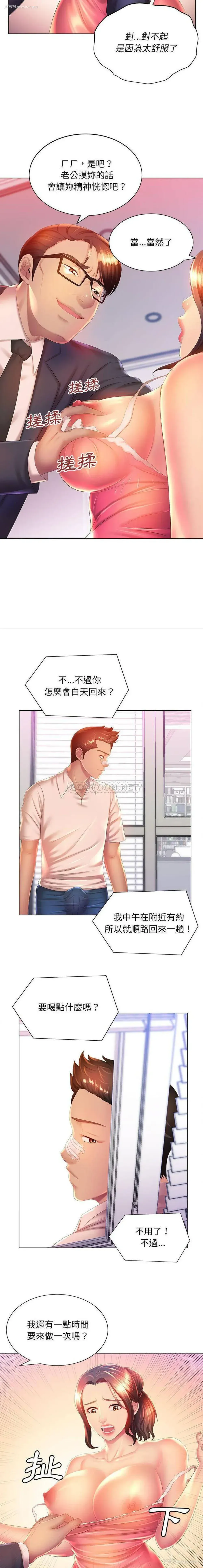 14P - 魔性嗓音