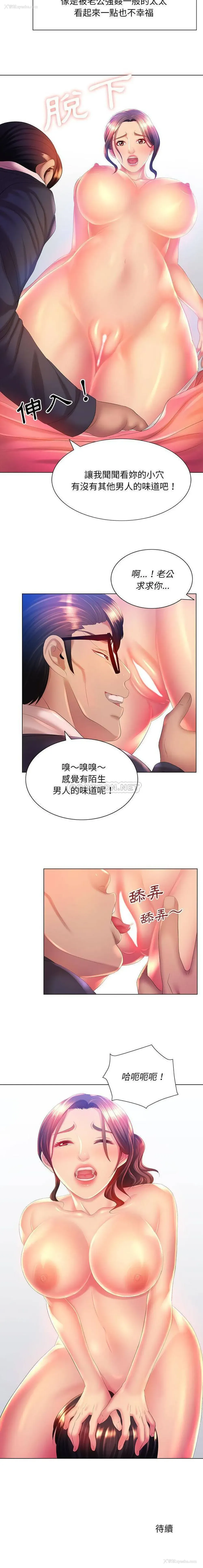 16P - 魔性嗓音