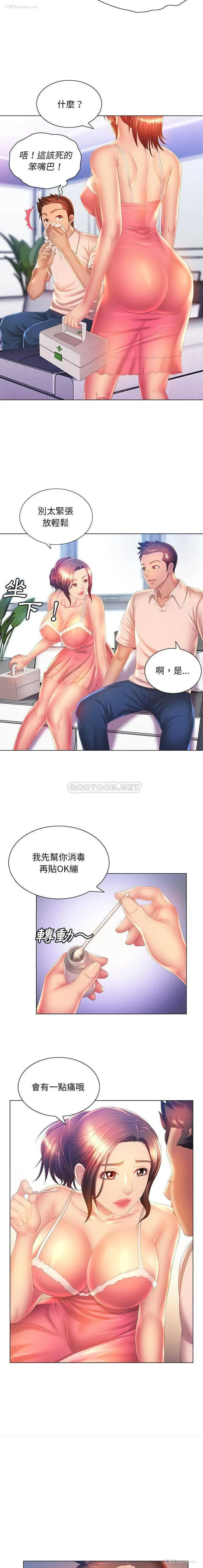 4P - 魔性嗓音