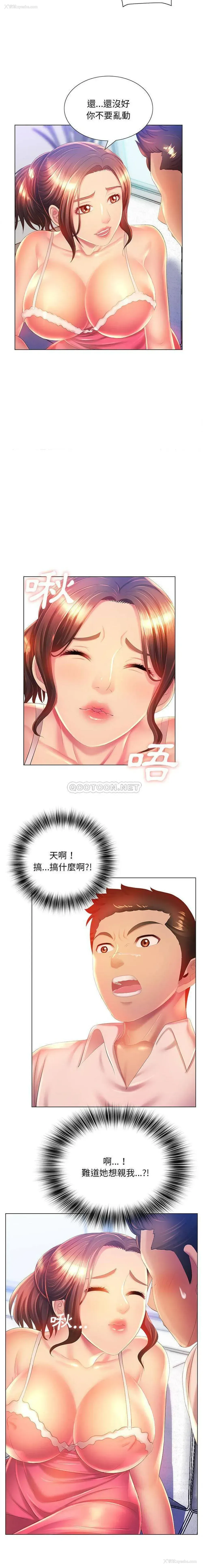 7P - 魔性嗓音
