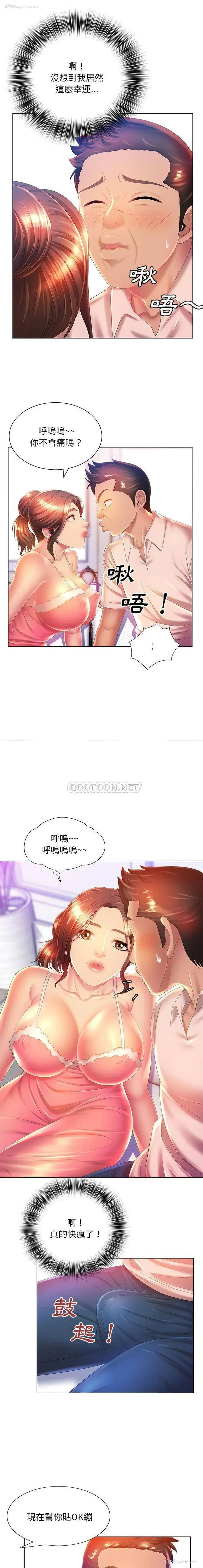 8P - 魔性嗓音