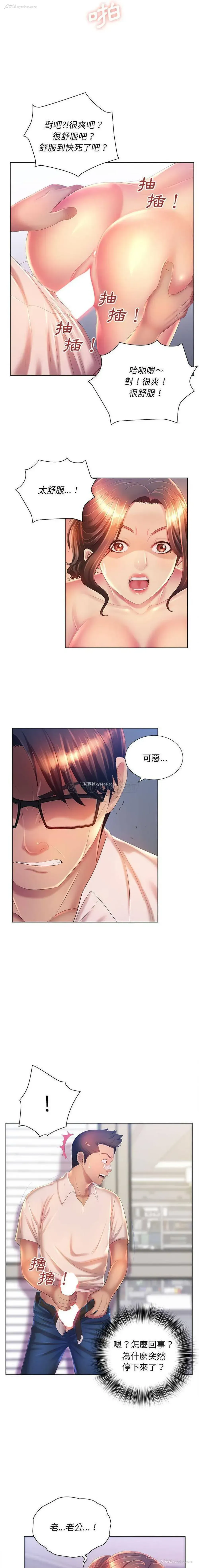 10P - 魔性嗓音