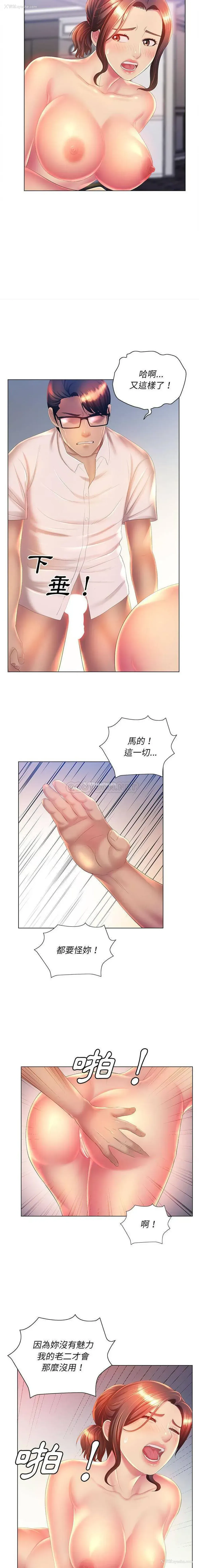 11P - 魔性嗓音