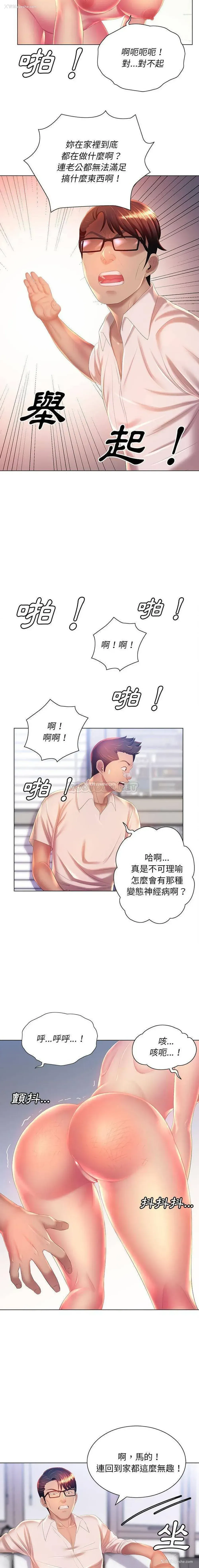 12P - 魔性嗓音