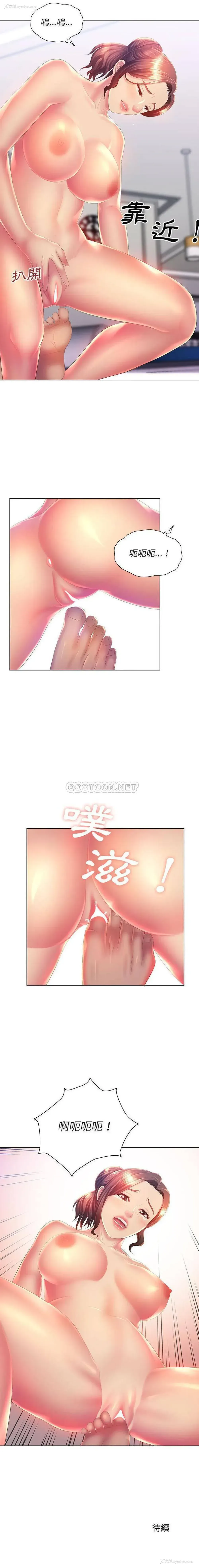 16P - 魔性嗓音