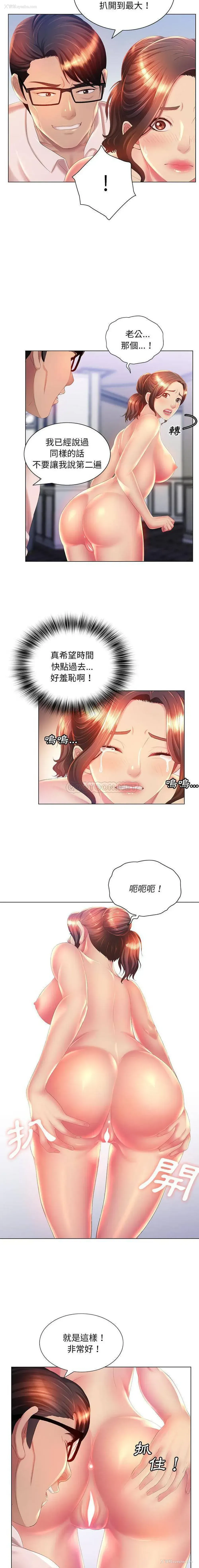 5P - 魔性嗓音