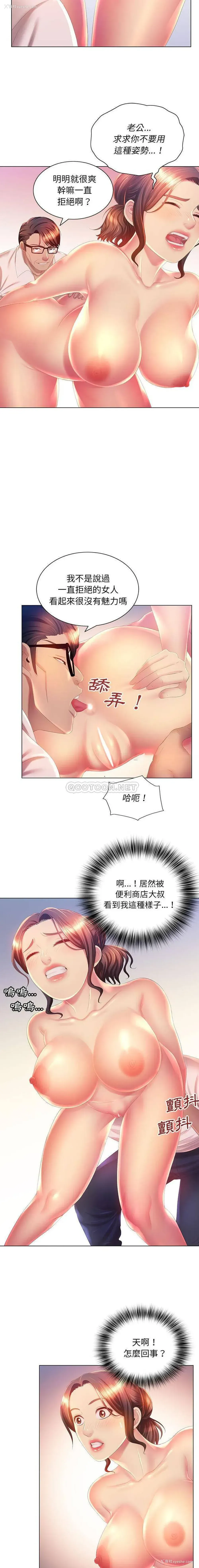 6P - 魔性嗓音