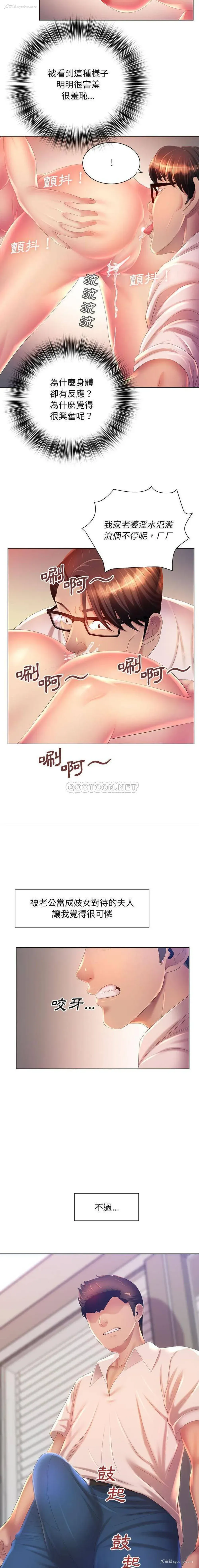 7P - 魔性嗓音