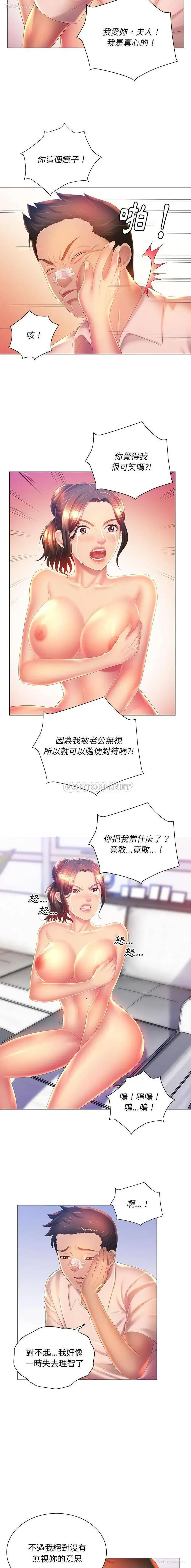 10P - 魔性嗓音