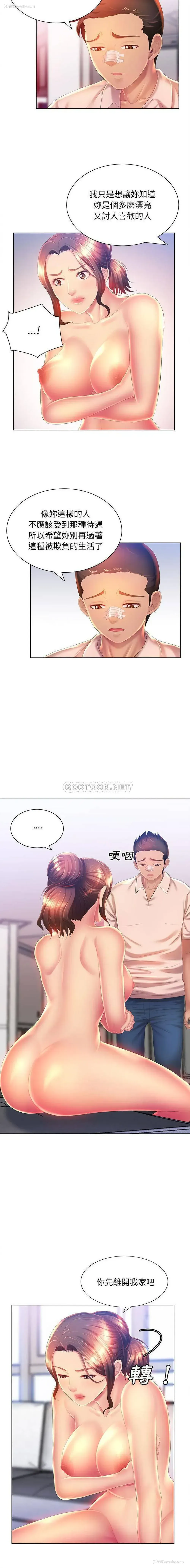 11P - 魔性嗓音