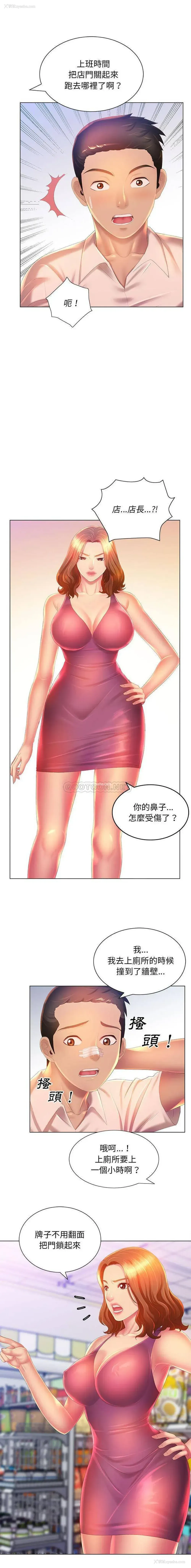 14P - 魔性嗓音