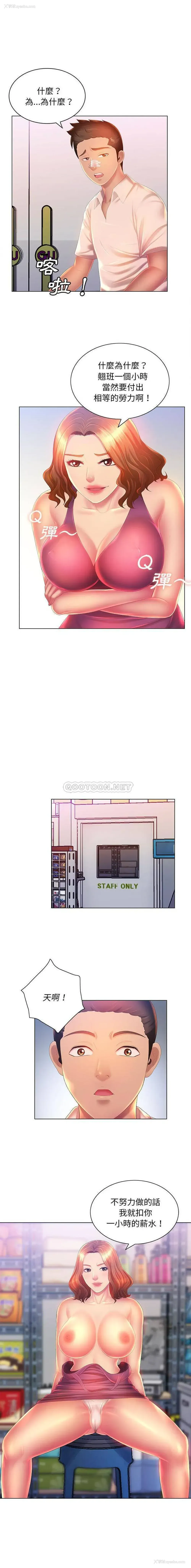 15P - 魔性嗓音