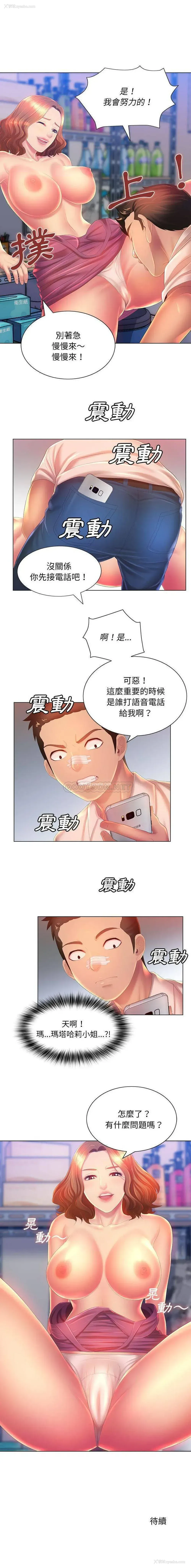 16P - 魔性嗓音