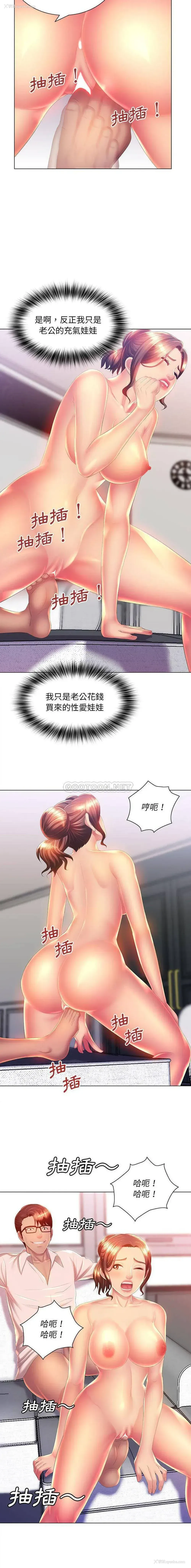 2P - 魔性嗓音