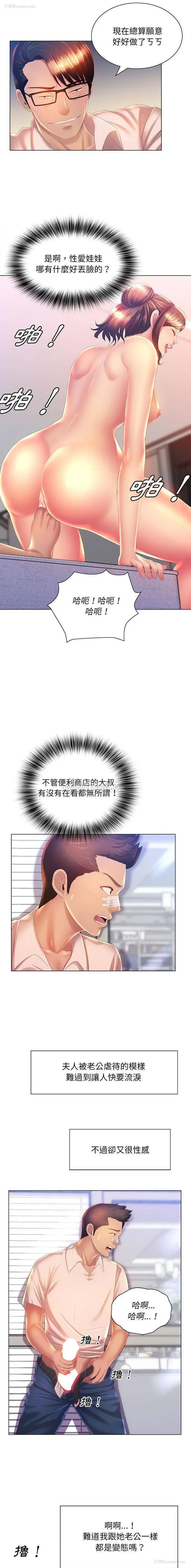 3P - 魔性嗓音