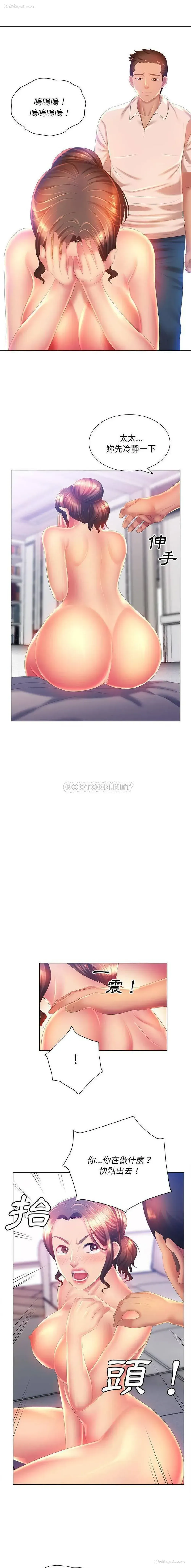 8P - 魔性嗓音