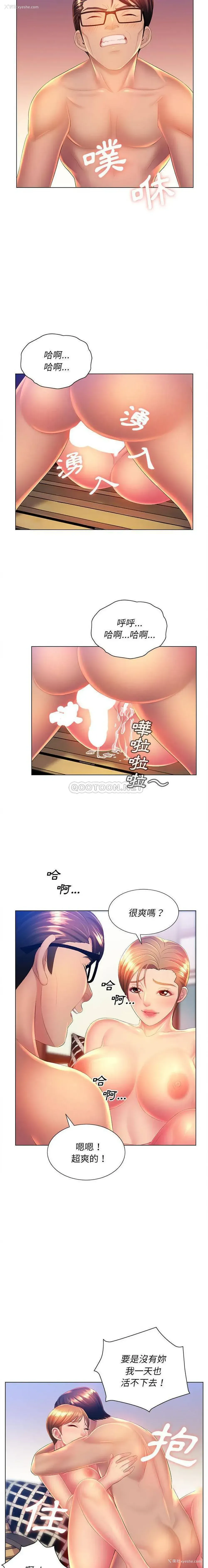 14P - 魔性嗓音