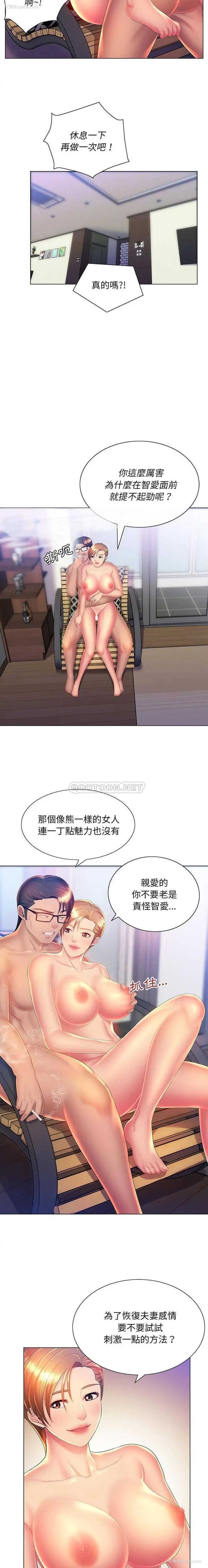 15P - 魔性嗓音