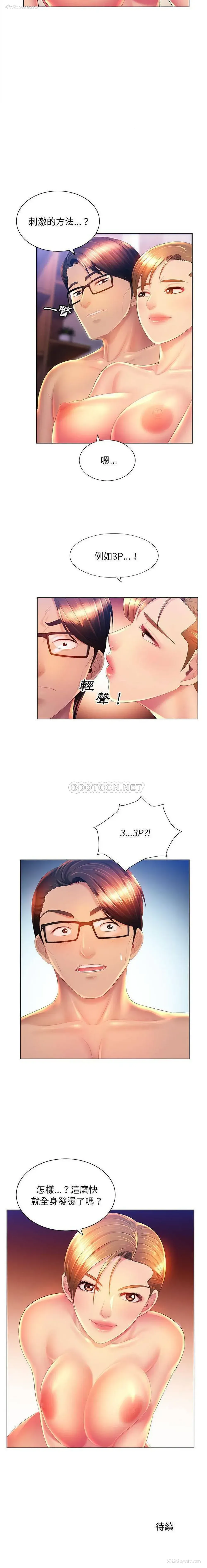16P - 魔性嗓音