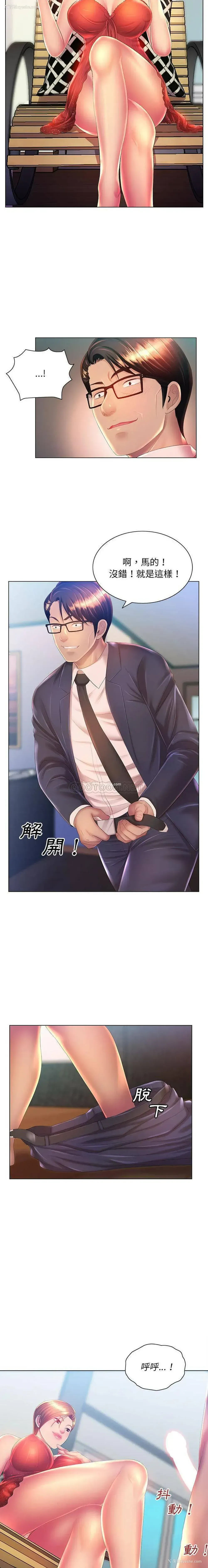3P - 魔性嗓音