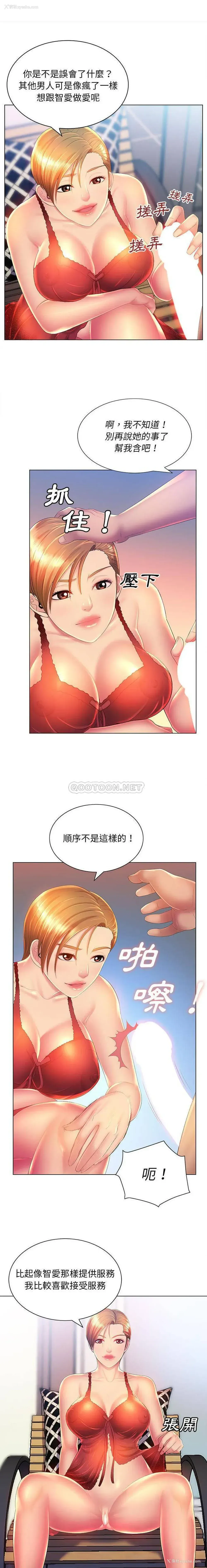 5P - 魔性嗓音