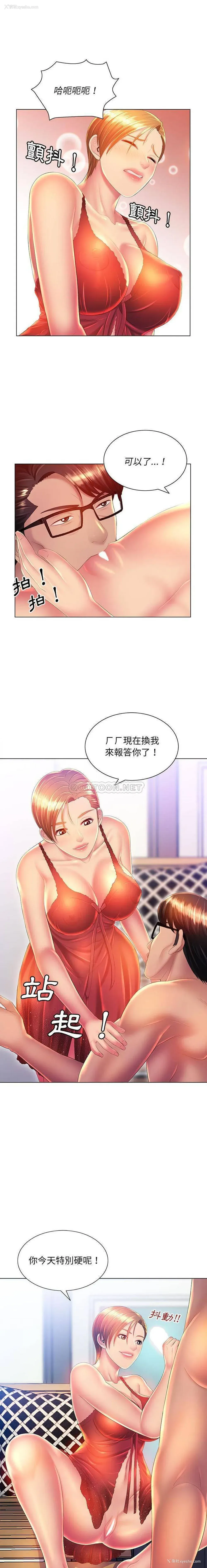 8P - 魔性嗓音