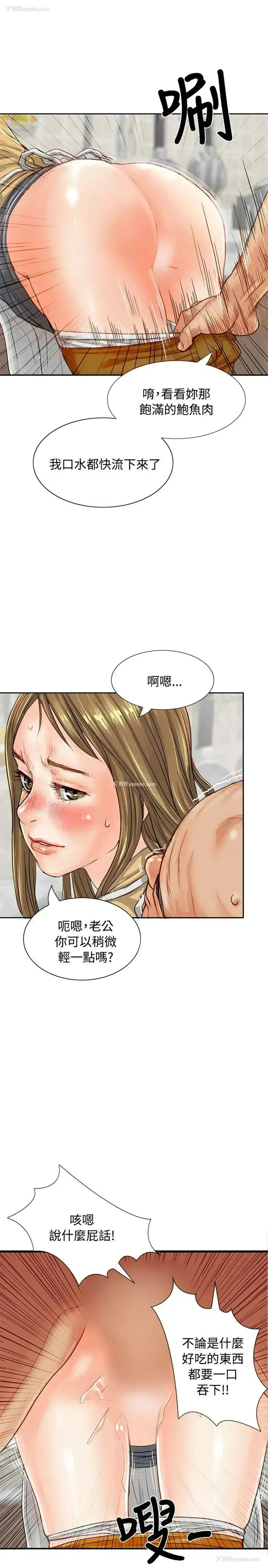 11P - 极品卖身女