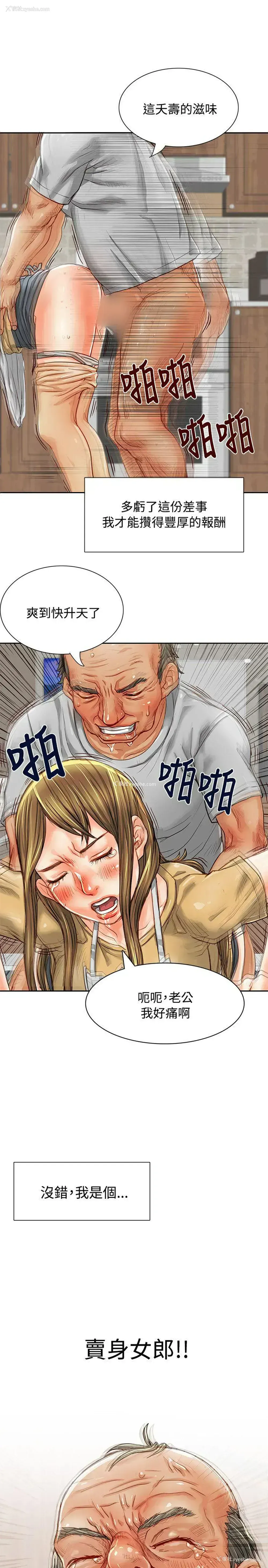 13P - 极品卖身女