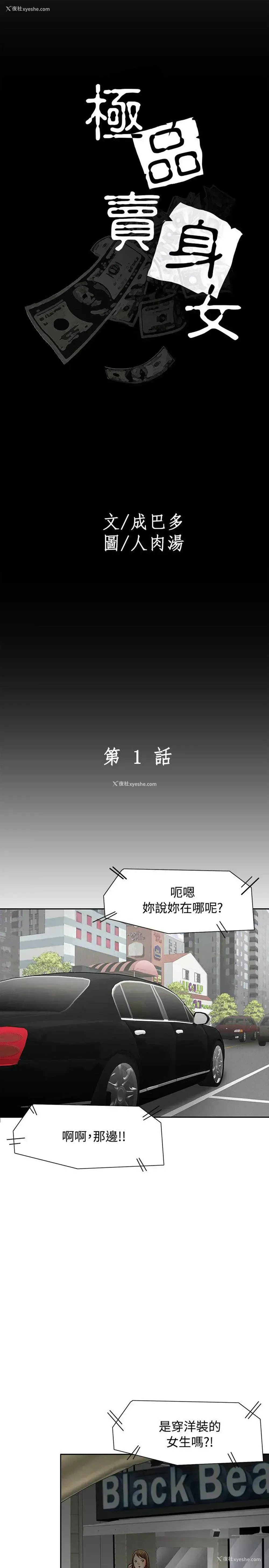 15P - 极品卖身女
