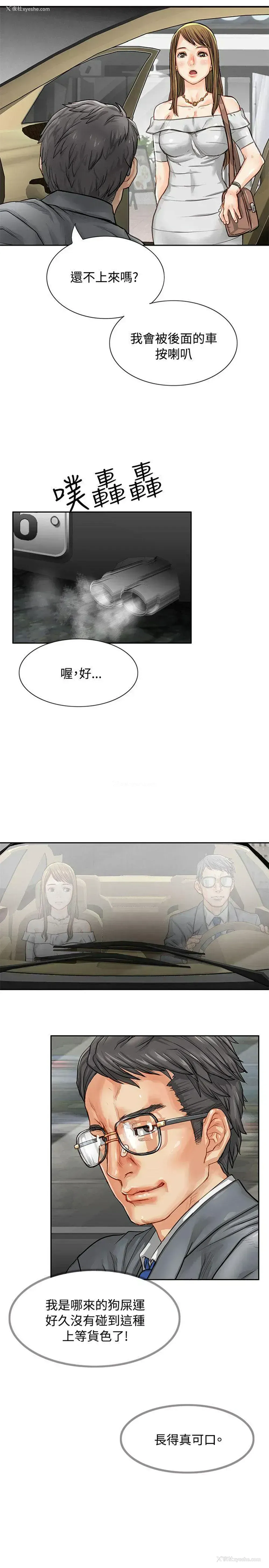 19P - 极品卖身女