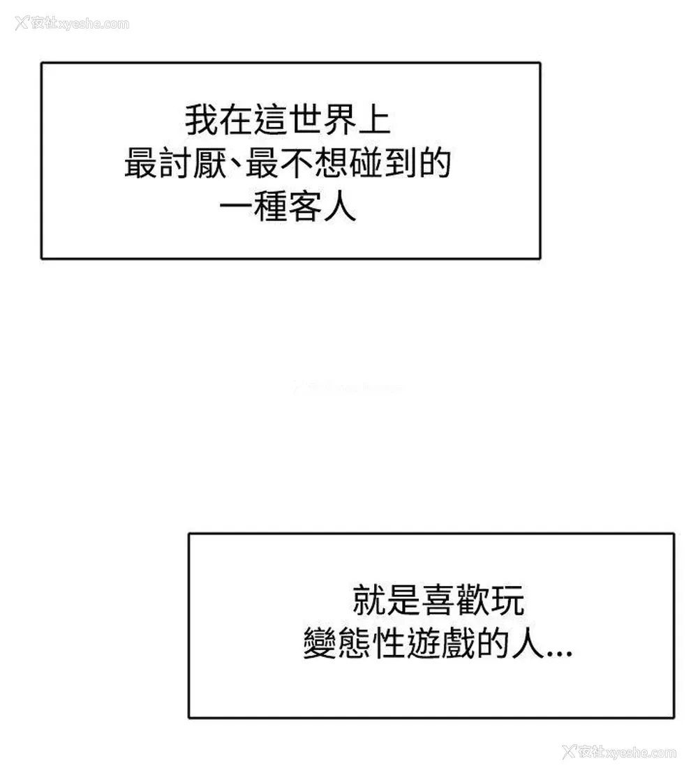 22P - 极品卖身女