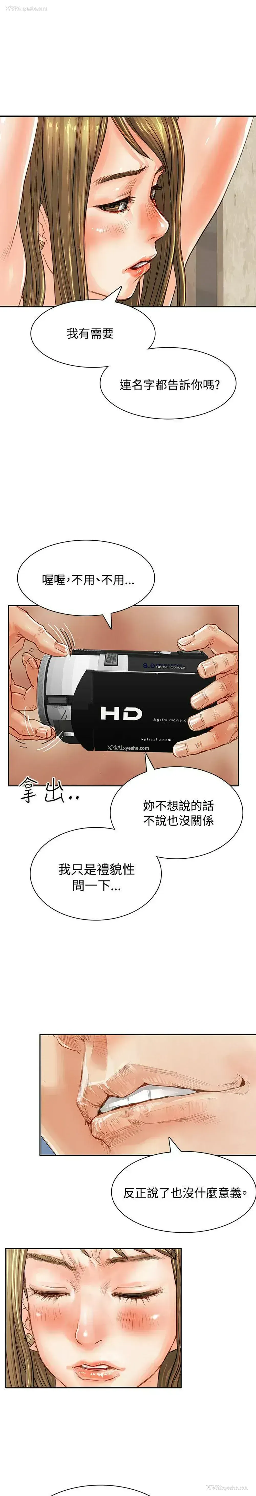 23P - 极品卖身女