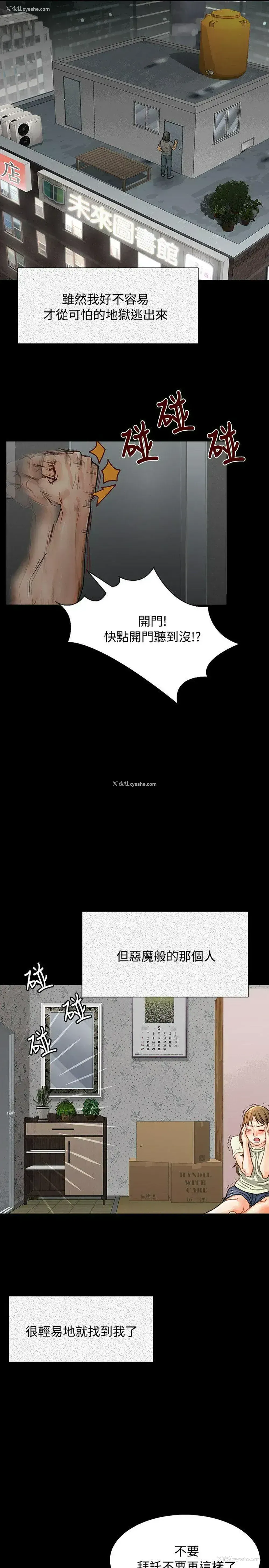 29P - 极品卖身女