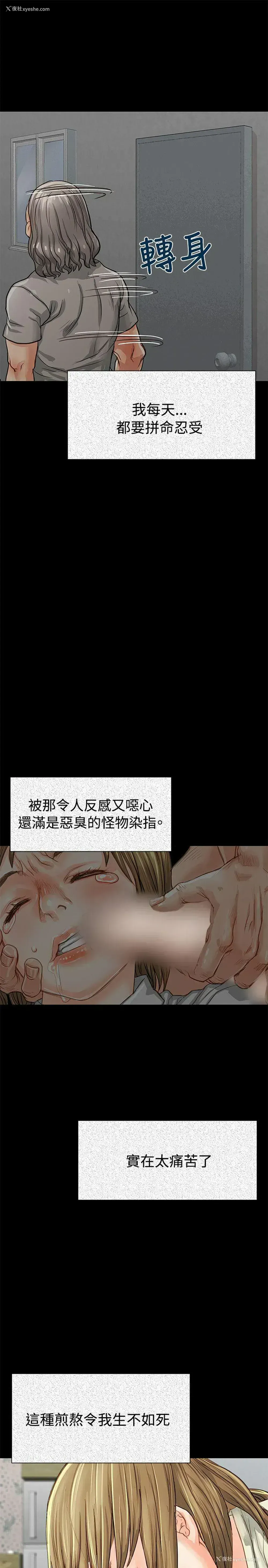 33P - 极品卖身女