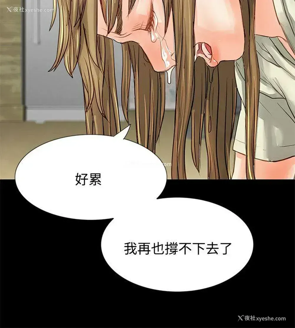 34P - 极品卖身女